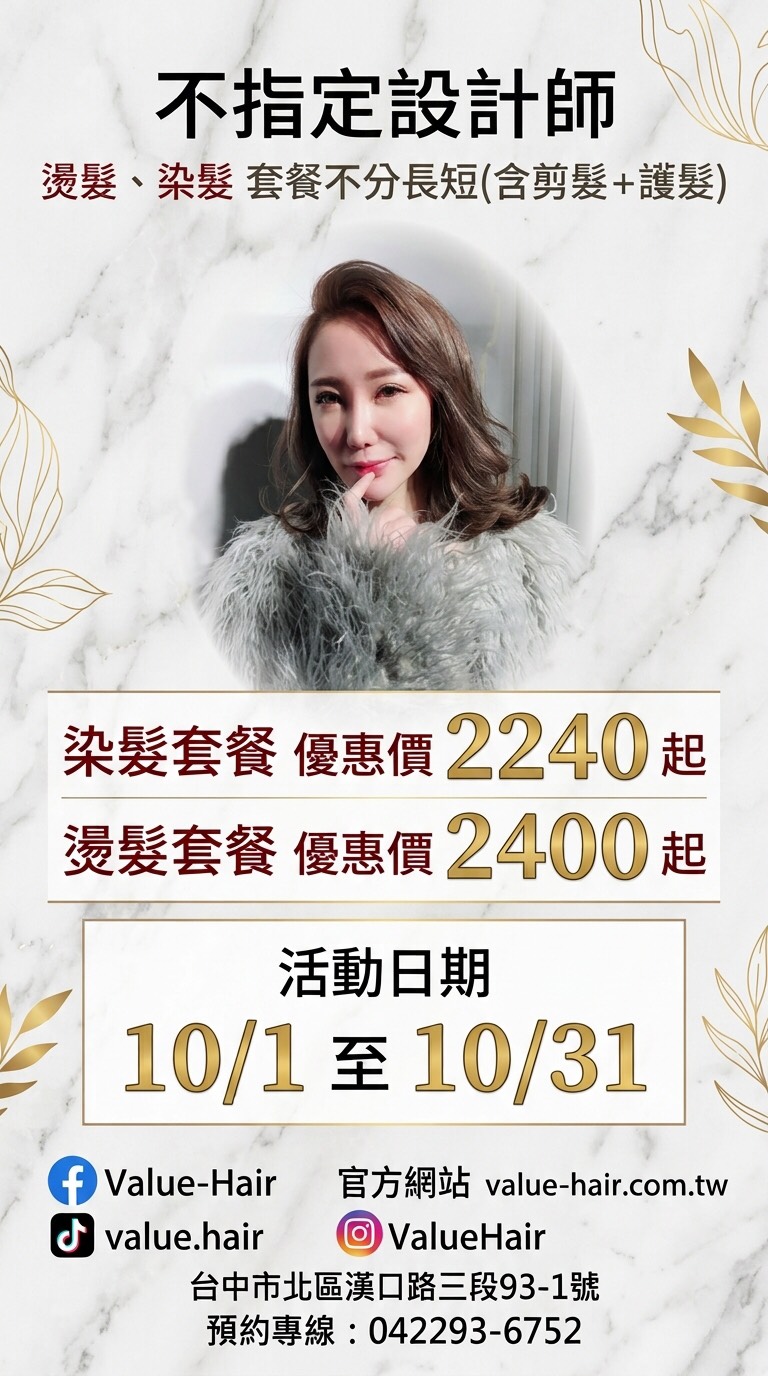 台中美髮.染髮達人Vincent老師.台中燙染推薦.台中染髮.台中剪髮.台中燙髮推薦.台中一中街剪髮