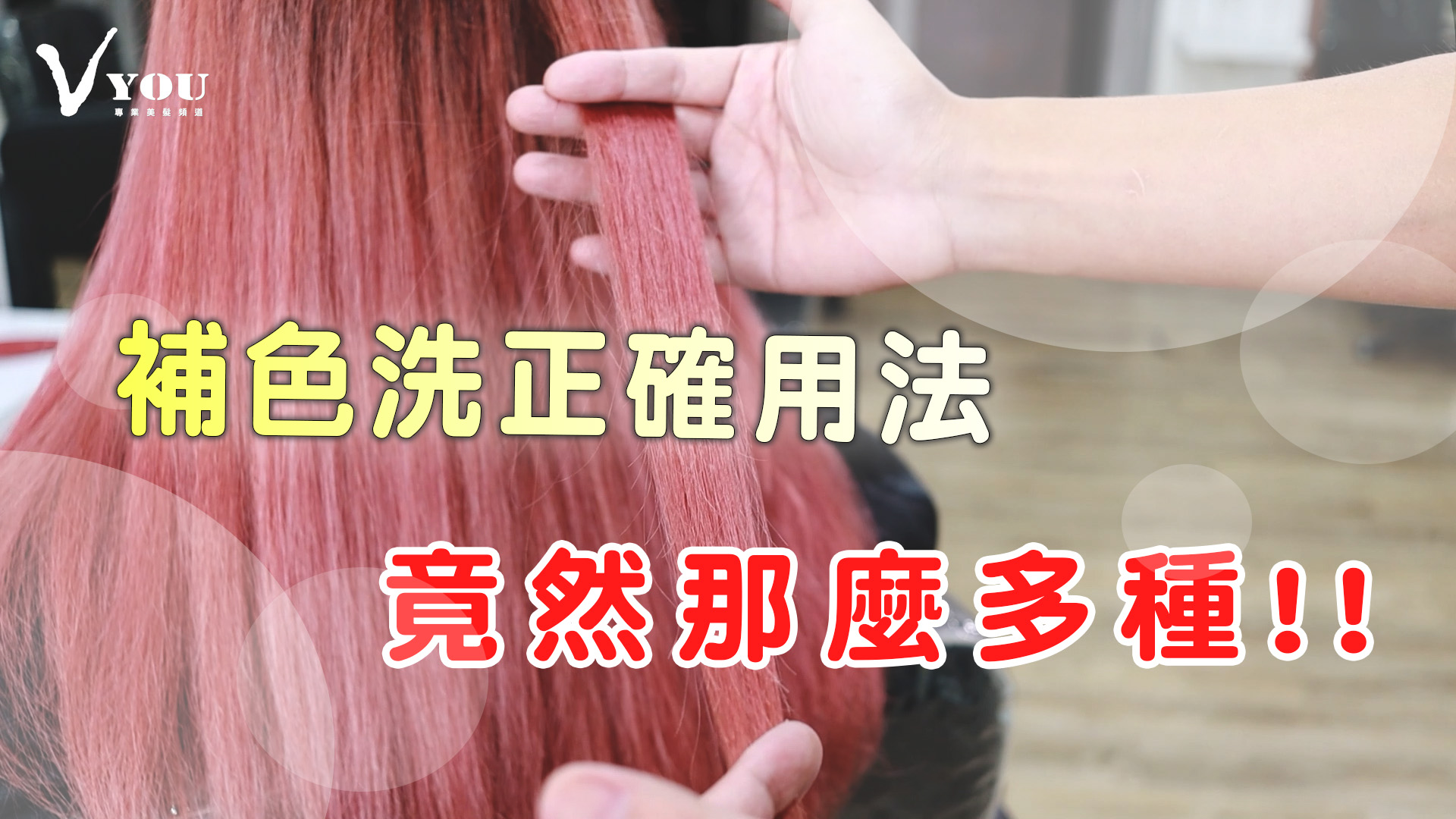 台中燙染推薦.台中染髮.台中剪髮.台中燙髮推薦.台中一中街剪髮台中美髮