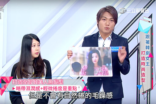 跟著韓劇女王追時尚