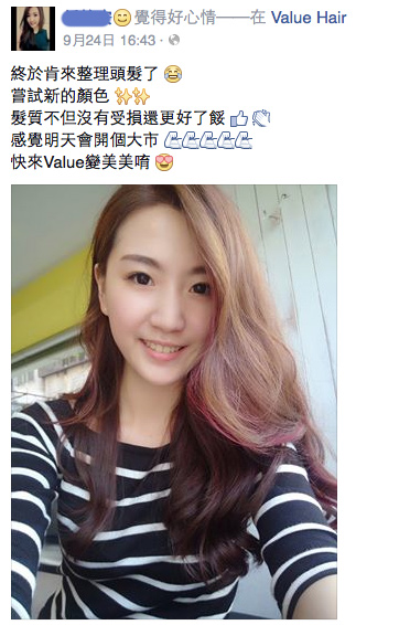 快來Value變美美唷