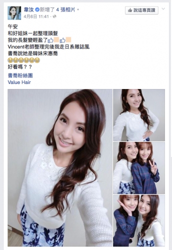 醫美化美髮初體驗,台中染髮,台中燙髮