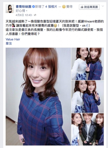 醫美化美髮初體驗,台中染髮,台中燙髮