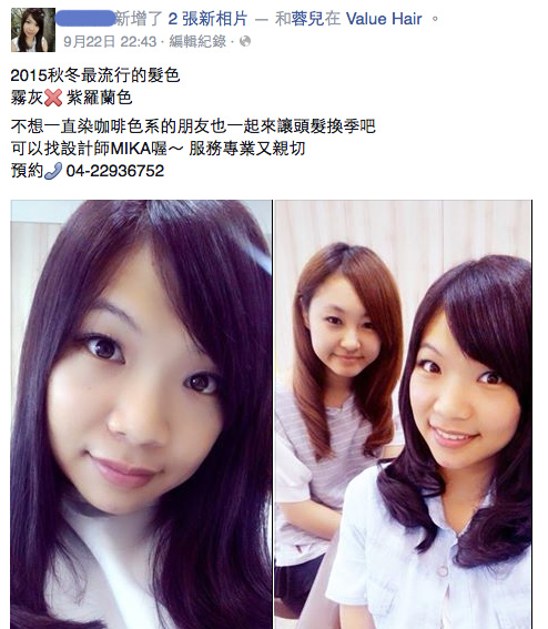 2015秋冬最流行的髮色 霧灰X紫羅蘭色