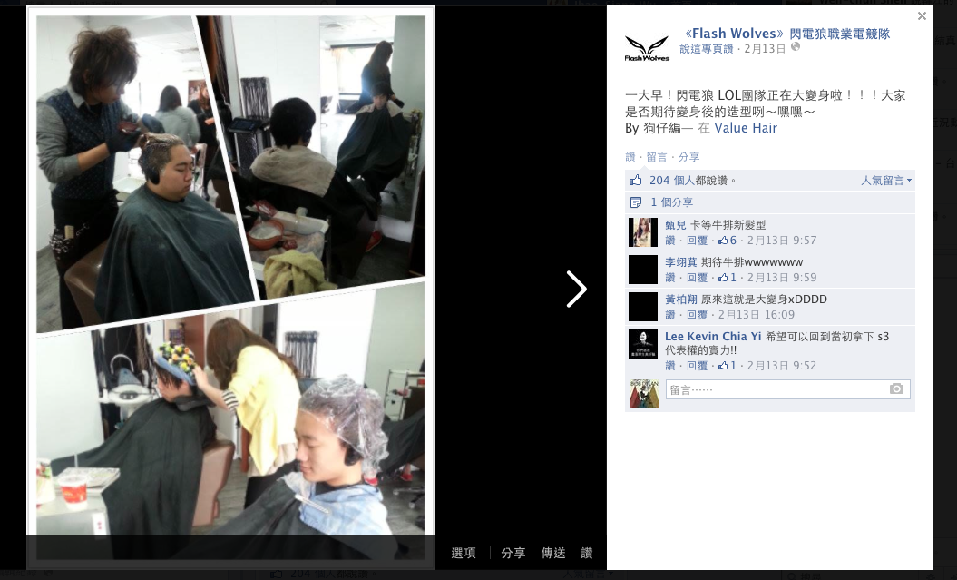 flash wolves 2