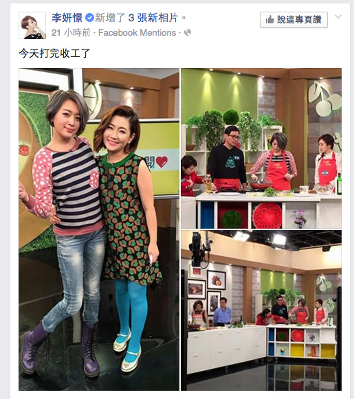 李妍憬新髮色
