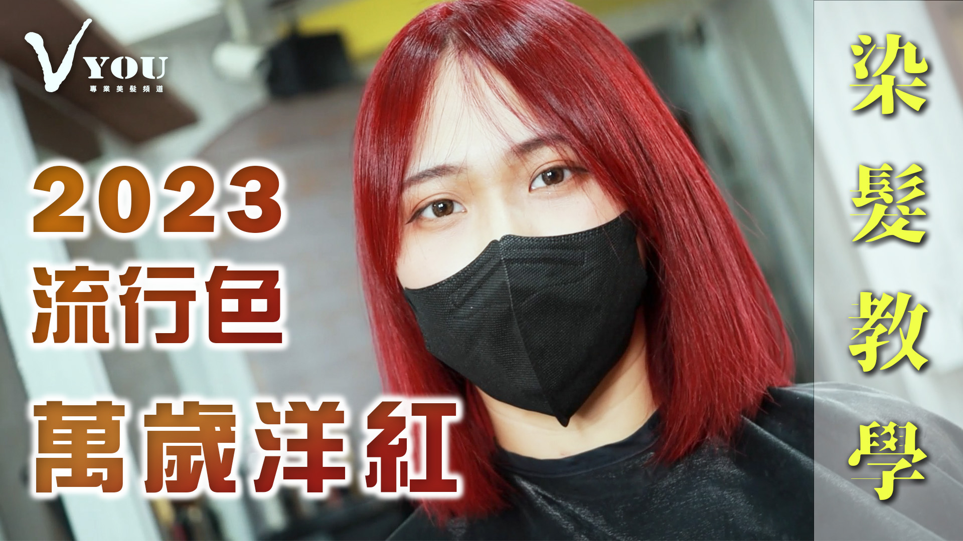 台中燙染推薦.台中染髮.台中剪髮.台中燙髮推薦.台中一中街剪髮台中美髮