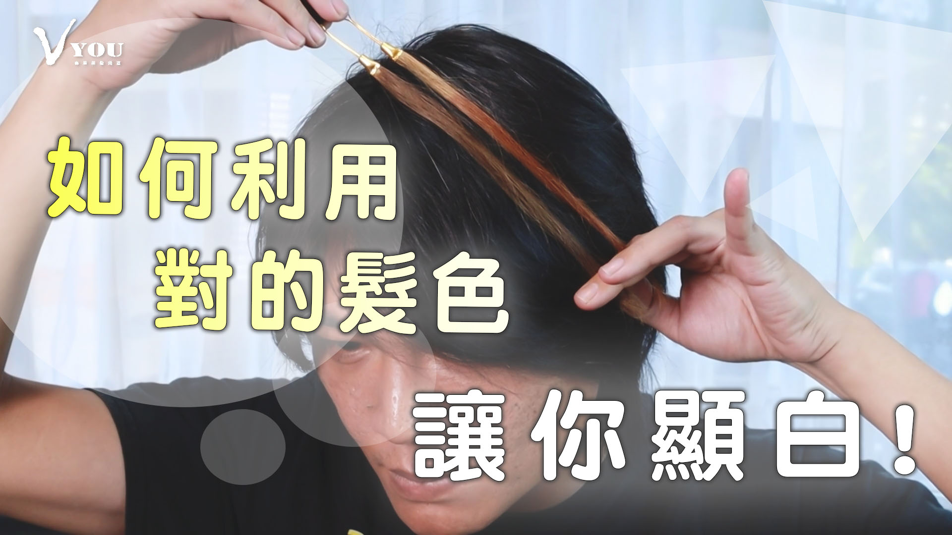 台中燙染推薦.台中染髮.台中剪髮.台中燙髮推薦.台中一中街剪髮台中美髮